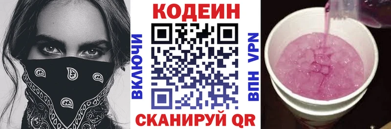 Купить закладки  Дигора  Кодеиновый сироп Lean напиток Lean (лин) 