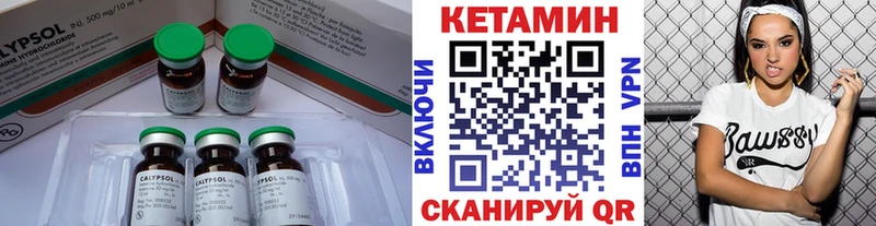 КЕТАМИН VHQ  Купить закладки  Дигора 